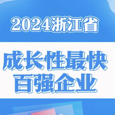 喜讯丨亚美AM8AG电气集团再添“省级声誉”。。